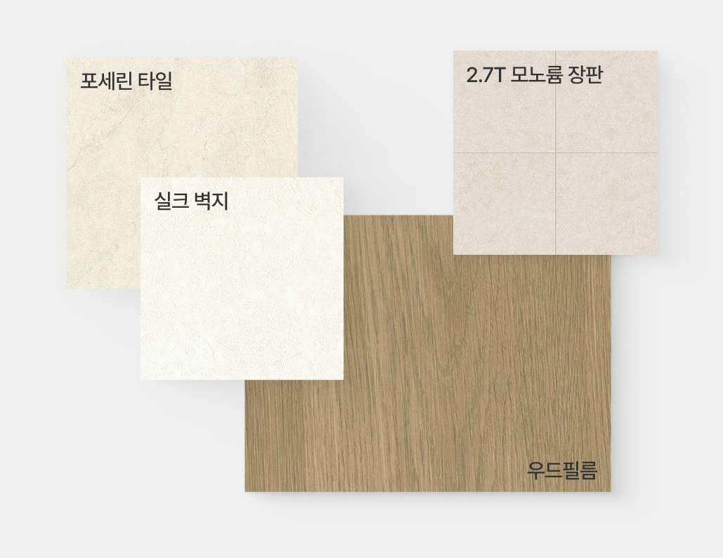 Basic 패키지 전체 사진
